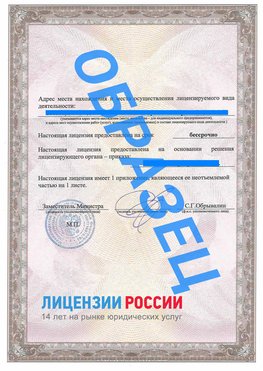 Образец лицензии на реставрацию 3 Волоконовка Лицензия минкультуры на реставрацию	